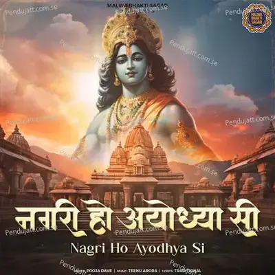 Nagri Ho Ayodhya Si - Pooja Dave album cover 