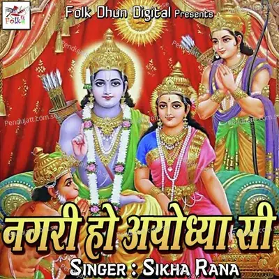 Sara Zamana Shyam Humko - Sikha Rana album cover 