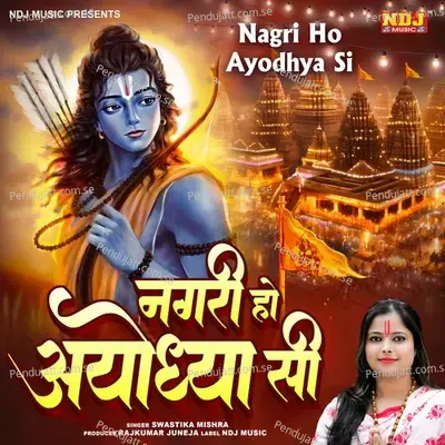 Nagri Ho Ayodhya Si - SWASTIKA MISHRA album cover 