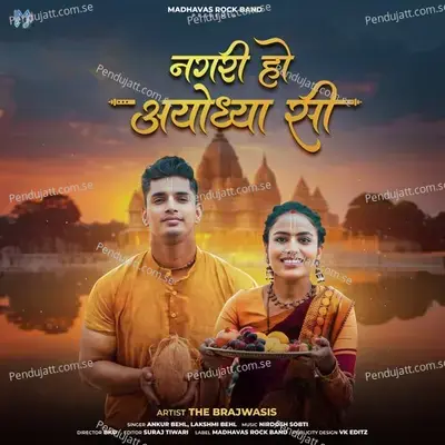 Nagri Ho Ayodhya Si - The Brajwasis album cover 