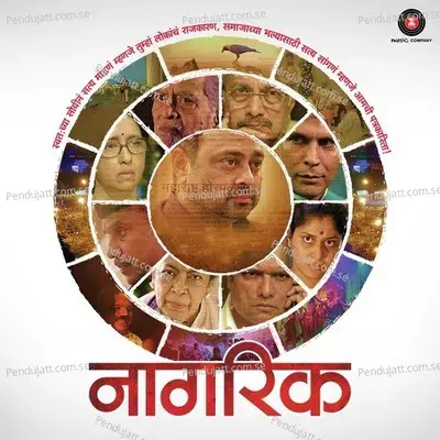 Dhaklat - Sambhaji Bhagat album cover 