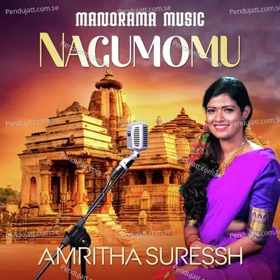 Nagumomu - Thyagaraja album cover 