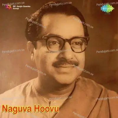 Ondhe Ondhu Hoovu - P. B. Sreenivas album cover 