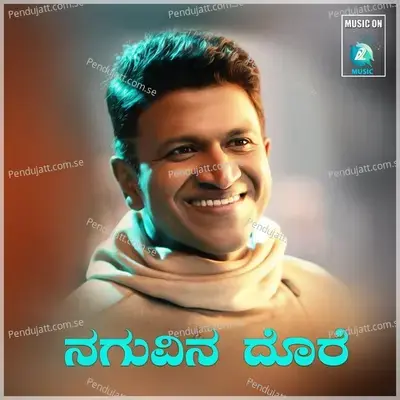 Naguvina Dore - P. Neethu Ninaad album cover 