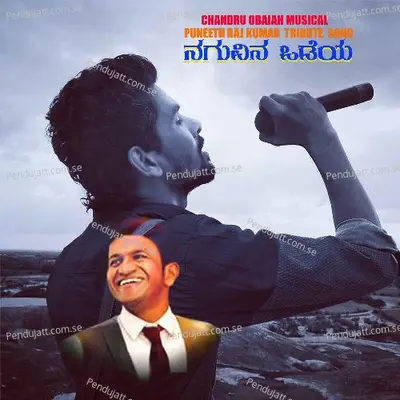 Naguvina Odeya - Puneeth Rajkumar - Chandru Obaiah album cover 