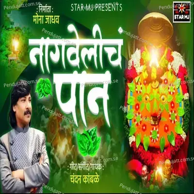Nagvelicha Pan - Chandan Kamble album cover 