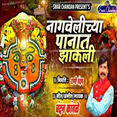 Nagvelichya Panat Zakali - Chandan Kamble