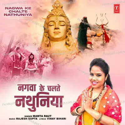 Nagwa Ke Chalte Nathuniya - Mamta Raut album cover 