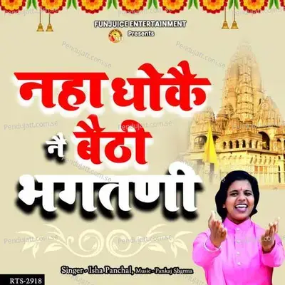 Naha Dho Ke Ne Baithi Bhaktani - Isha Panchal album cover 