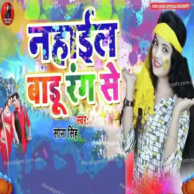 Nahail Badu Rang Se - Sona Singh album cover 