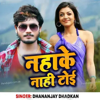 Nahake Na Toai - Dhannjay Dharkan album cover 