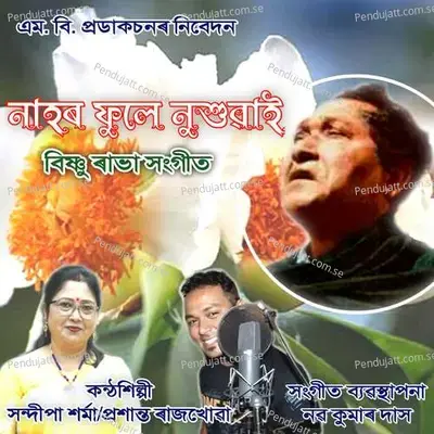 Nahar Phule Nuxuwai - Prasanta Rajkhowa album cover 