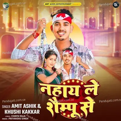 Nahay Le Shampoo Se - Amit Ashik
