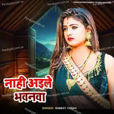 Nahi Aaile Bhawanawa - Ramhit Yadav album cover 