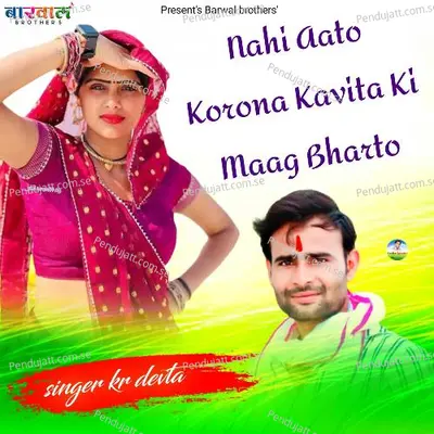 Nahi Aato Korona Kavita Ki Maag Bharto - KR Devta album cover 