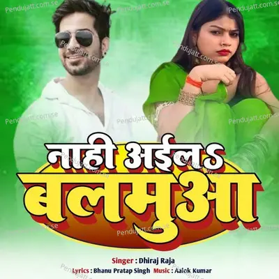 Nahi Aila Balamua - Dhiraj Raja album cover 
