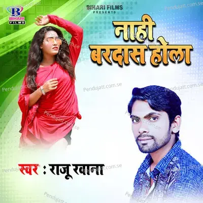 Nahi Bardash Hola - Raju Rawana album cover 