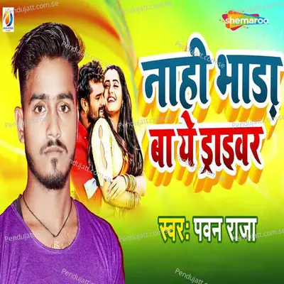 Nahi Bhada Ba Ye Driver - Pawan Raja album cover 