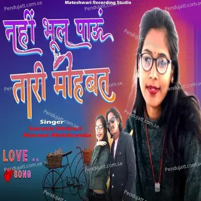 Nahi Bhul Pau Thari Mohabbat - Suresh Shikari album cover 