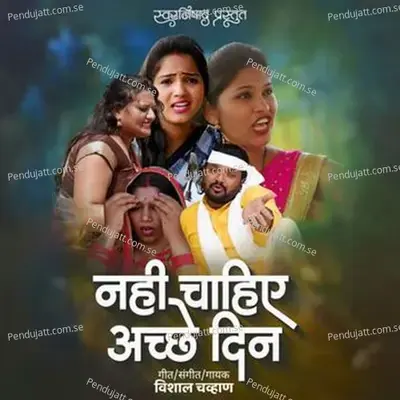 Nahi Chahiye Achhe Din - Vishal Chavan album cover 