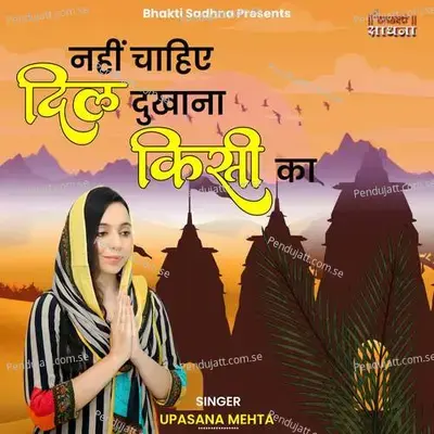 Nahi Chahiye Dil Dukhana Kisi Ka - Upasana Mehta album cover 