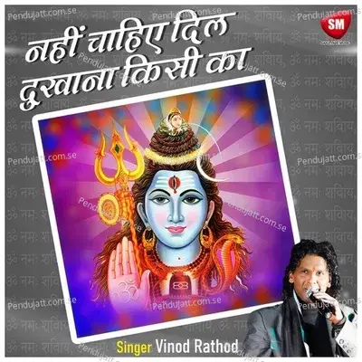 Nahi Chahiye Dil Dukhana Kisi Ka - Vinod Rathod