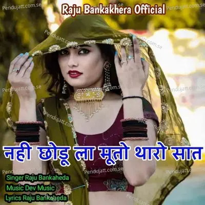 Nahi Chodu La Muto Tharo Sath - Raju Banka Kheda album cover 
