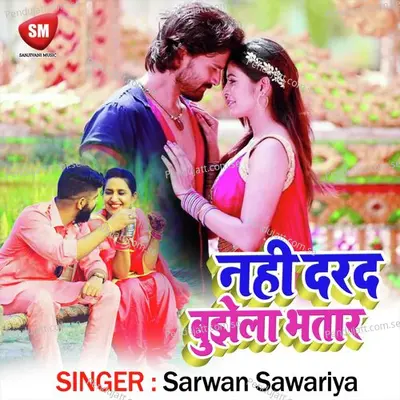 Nahi Darad Bujhhela Bhatar - Sarwan Sawriya album cover 
