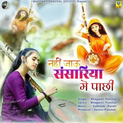 Nahi Jaau Sansariya Main Pachi - Bhagwati Panchal album cover 