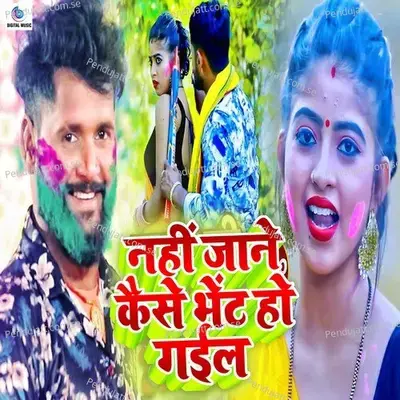 Nahi Jane Kaise Bhet Ho Gail - Tuntun Yadav album cover 