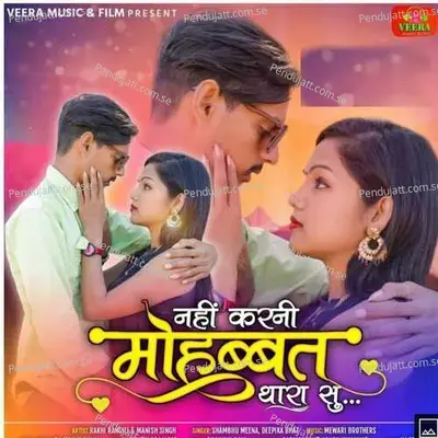 Nahi Karni Mohabat Thara Su - Shambhu Meena album cover 