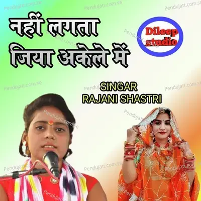 Nahi Lagta Jiya Akele Me - Rajani Shastri album cover 