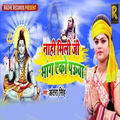 Nahi Mili Ji Bhang Eko Pauwa - Antra Singh album cover 