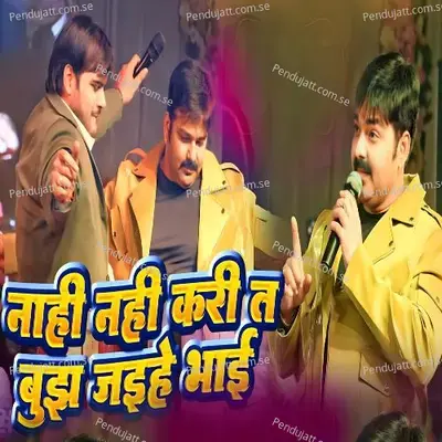 Nahi Nahi Kari Ta Bujh Jaihe Bhai - Ritu Raj Sunny album cover 