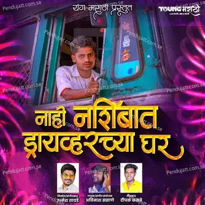 Nahi Nashibat Driver Chya Ghar - Unmesh Tayade album cover 