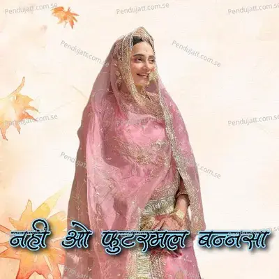 Nahi O Futarmal Bannsa - Mahendra Prajapat Khejarla album cover 