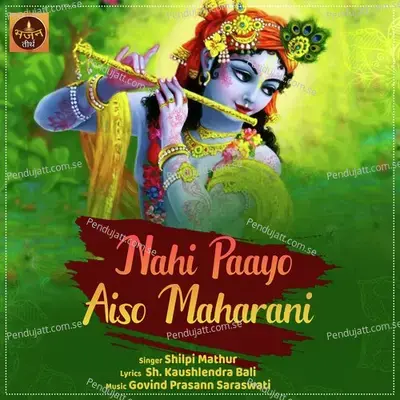 Nahi Paayo Aiso Maharani - Shilpi Mathur album cover 