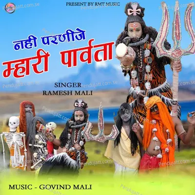 Nahi Parnije Mhari Parvata - Ramesh Mali album cover 