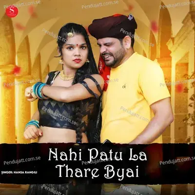 Nahi Patu La Thare Byai - Hansa Rangili album cover 