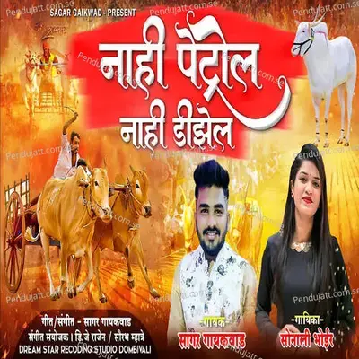 Nahi Petrol Nhi Diesel - Sagar Gaikwad album cover 