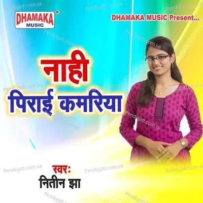 Kanwar Leike Jaat Biya - Nalin Jha album cover 