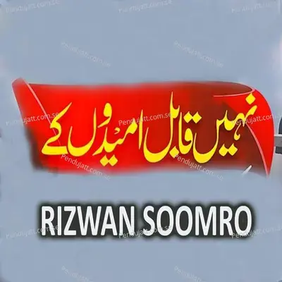 Nahi Qabil Umeedon Kay - Rizwan Soomro album cover 