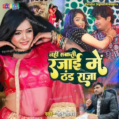 Nahi Rukati Rajai Me Thand Raja - Neetu Tomar album cover 