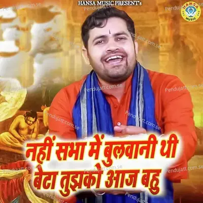 Nahi Sabha Mai Bulwani Thi Beta Tujhko Aaj Bahu - Gyanendra Sardhana album cover 