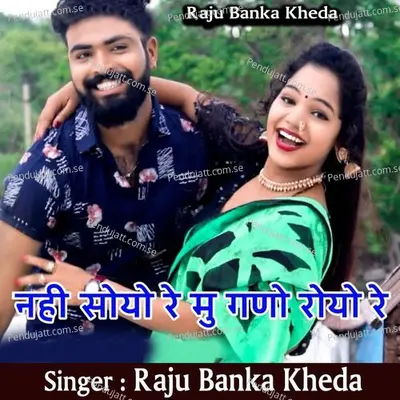 Nahi Soyo Re Mu Ghano Royo Re - Raju Banka Kheda album cover 