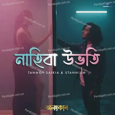 Nahiba Ubhoti - Tanmoy Saikia album cover 