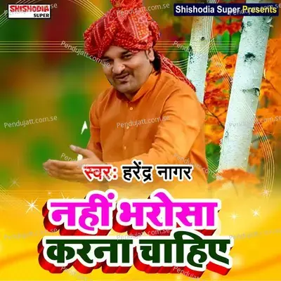 Nahin Bharosa Karna Chahiye - Harendra Nagar
