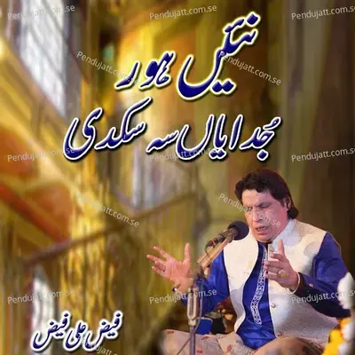 Nahin Hor Judaiyan Seh Sakdi - Faiz Ali Faiz album cover 