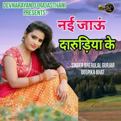 Nahin Jaaun Darudiya Ke - Bheru Lal Gurjar album cover 