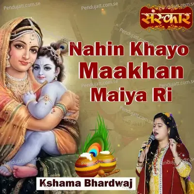 Nahin Khayo Maakhan Maiya Ri - Rohit Kumar Bobby